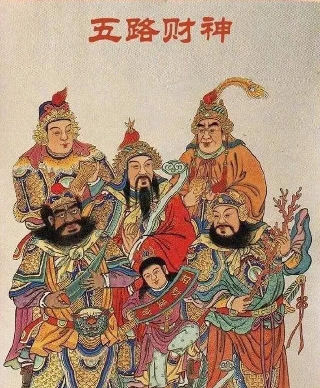 正月初五接财神，正月初五接财神习俗以及注意事项（正月初五迎财神）