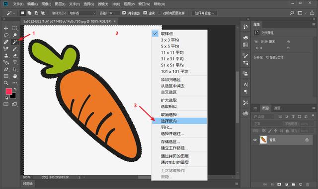 ps图案叠加怎么旋转角度，ps叠加的图案怎么旋转
