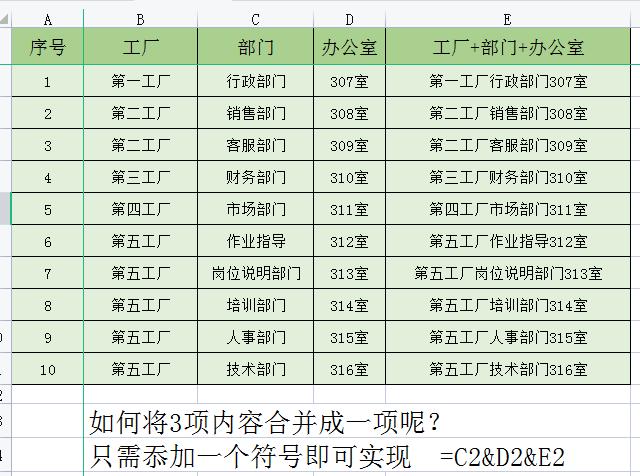 两列数据合并成一列，excel中怎么把两列合并一列（Excel多组数据合并一列）