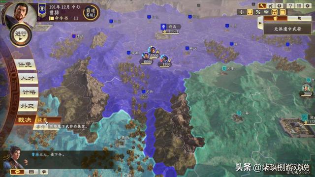 三国志14攻略，三国志14攻略大全