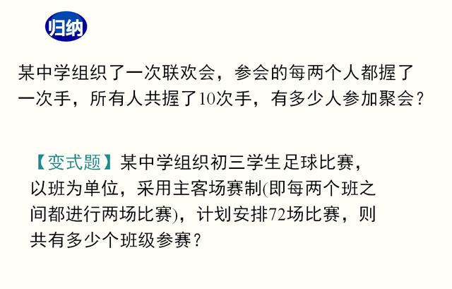 二元一次方程应用题配套问题诀窍，一元二次方程应用题一网打尽