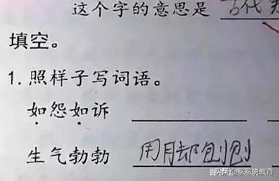 笑死人的奇葩作业，萌娃被老师“坑”过的课外作业