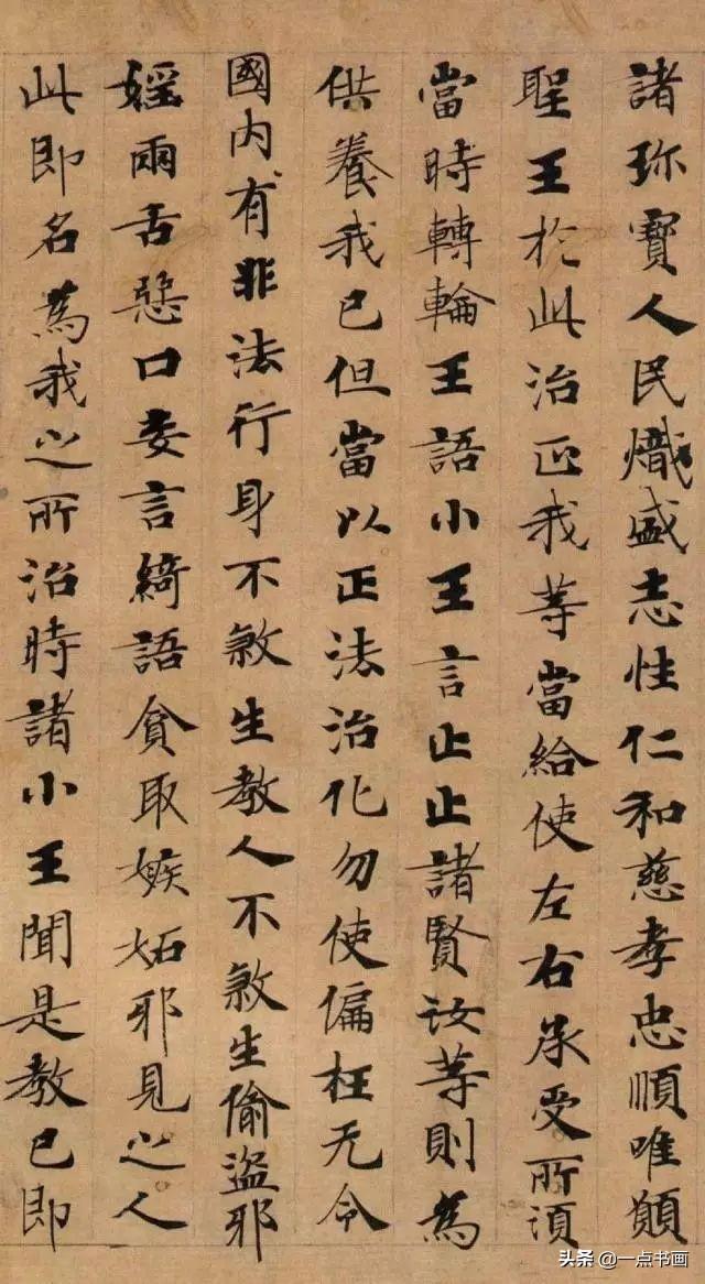 名人小楷书法作品欣赏，小楷写经稀世珍品
