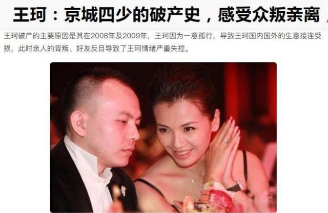 刘涛现在的婚姻状况如何，老公王珂爱妻举动曝光