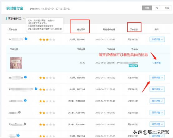 淘宝电商运营常用工具大全，385期丨六个淘宝卖家工具