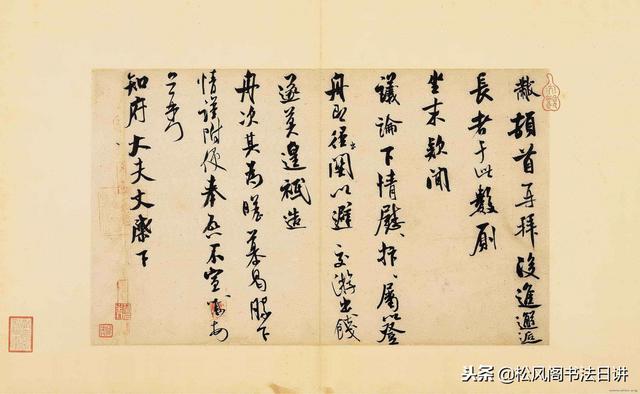 米芾书法作品欣赏，米芾书法高清大图真迹（被誉“中华第一美帖”）