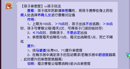 梦幻西游新版孩子结局加属性吗，揭秘梦幻西游新版孩子背后的生意经