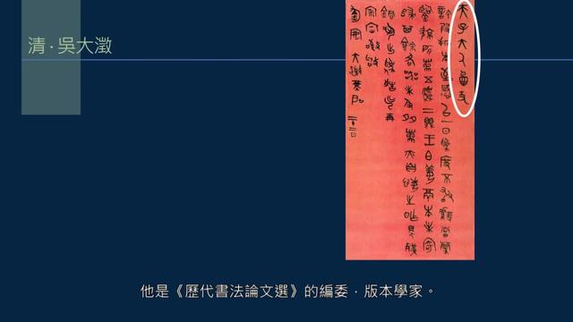 黄简讲书法四级课程5集，黄简讲书法四级课程