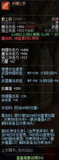 dnf史诗武器，全职业史诗武器排行一览（dnf95史诗武器选哪个好看）