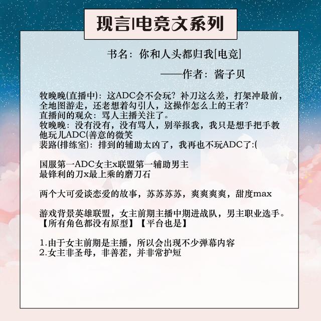 狗血电竞文推荐，五本电竞文推荐