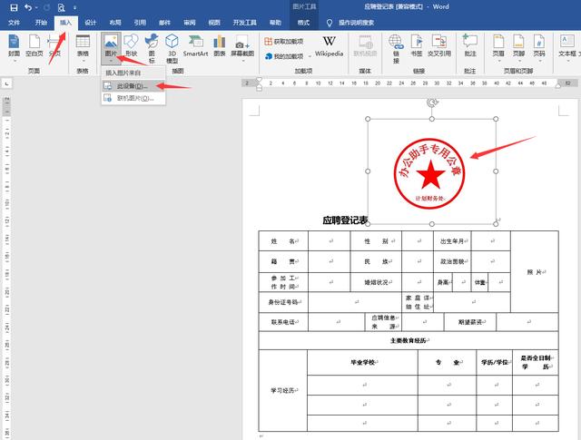 复制公章抠图方法，使用photoshop快速扣取公章