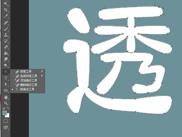 ps如何做透明字体效果，透明盛液字制作完整过程