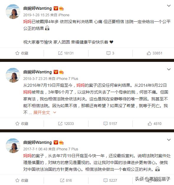 曲婉婷母亲案哪一年，贪官母亲急用钱减刑