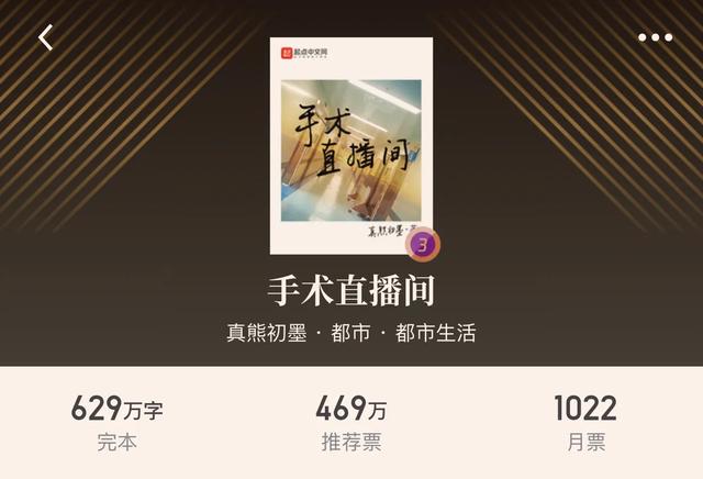 小說推薦 完本，完本十大巔峰小說推薦（推薦8本200w字以上的完本）