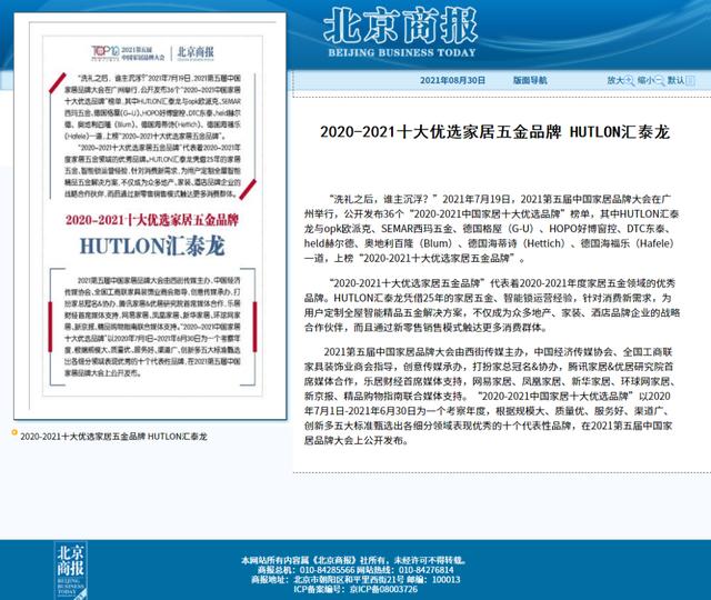 汇泰龙和东泰五金哪个好，上海装修分享品牌及相关干货