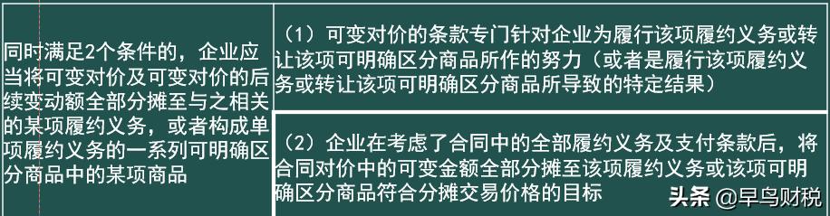 收入确认原则和收付实现制，企业取得政府财政支付款项什么时间确认收入