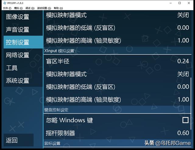 电脑psp模拟器，电脑psp游戏模拟器哪个好用点（电脑上高画质畅玩PSP大作）
