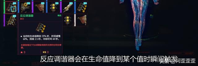 赛博朋克2077义体，赛博朋克2077属性点怎么点