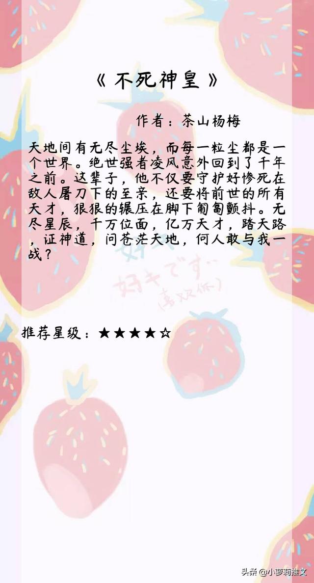 斗罗大陆穿越小说，盘点穿越到斗罗大陆的小说