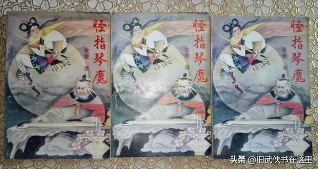 金庸作品全部故事总结，金庸14部小说及简概