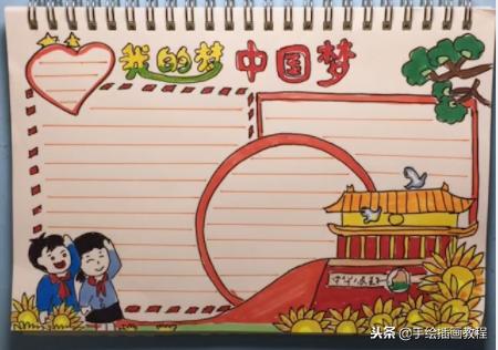 手抄报简单又漂亮100张模板8k，简单又漂亮的读书手抄报合集