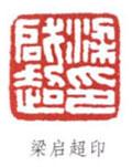 大篆小篆字帖大全，1008个常用汉字－篆书隶书对照大字帖