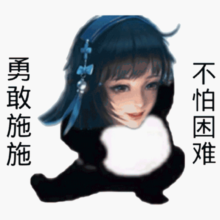 王者荣耀无敌皮皮鸟表情包，王者荣耀表情包献上