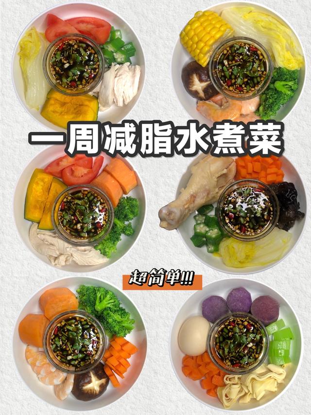 最简单好吃的减脂餐怎么做，分享4道减肥餐菜谱