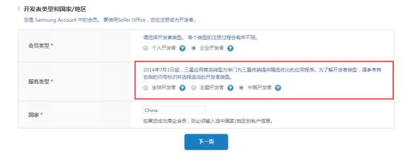 乐享怎么使用，三星应用商店账号注册与上架避坑指南