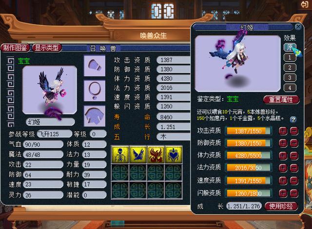 梦幻西游2023新召唤兽，梦幻西游：召唤兽练级大改