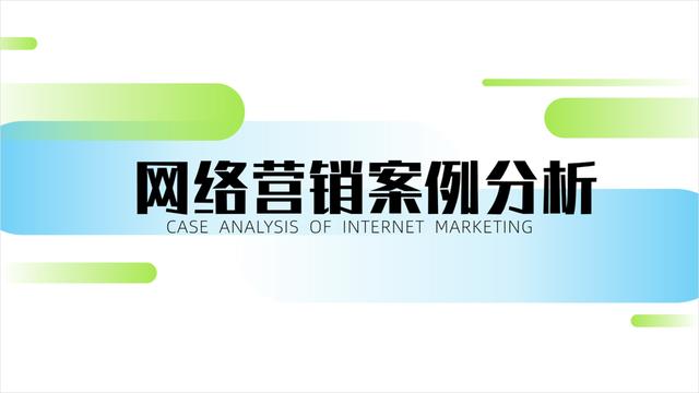 ppt 高逼格过渡页，小白也能做出高大上的页面