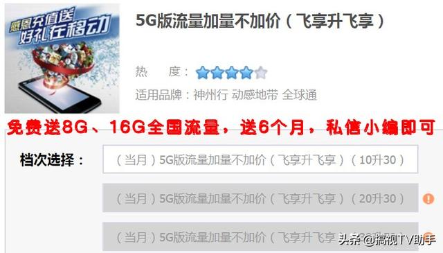 嘉兴移动68元改套餐，中国移动称之为给我最大的优惠