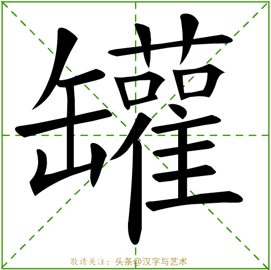 个字的笔画顺序，字的笔顺的正确笔法