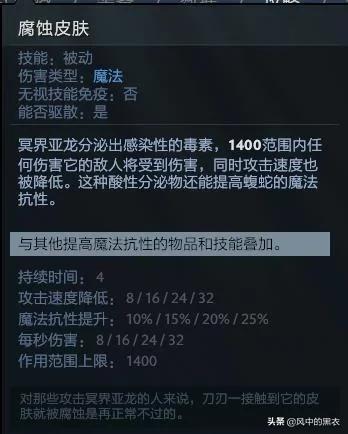 dota2新手毒龙，Dota2新手上分之冥界亚龙