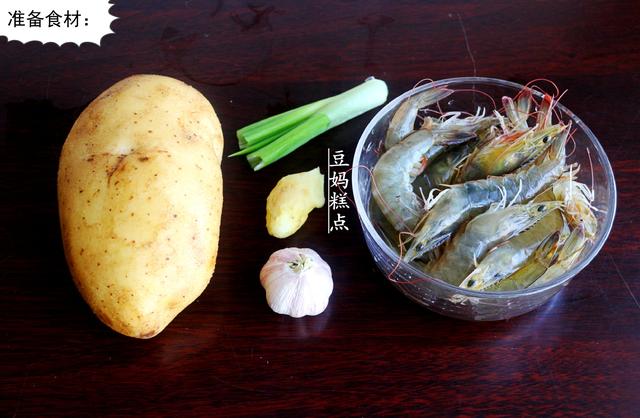 冬天燉土豆，這做法很多人都沒吃過，鮮香味美，尤其適合孩子 熱愛美食 第4张
