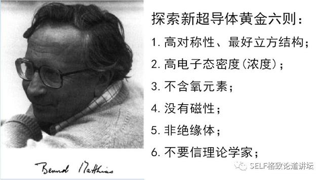 诺贝尔奖 超导，全国政协委员、中科院院士段文晖谈“室温超导材料”