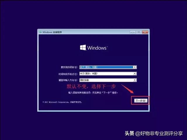 怎样安装纯净版系统，windows镜像重装系统步骤