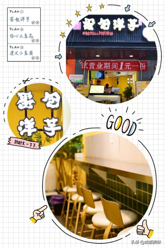 日本家常土豆，日本太太分享的秋季“美食”