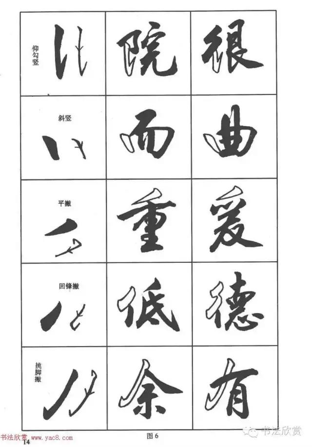 毛笔行书入门字帖，毛笔书法字帖行书入门字谱