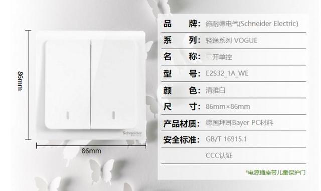 世界插座开关品牌排行前十名，公牛/德力西/正泰/施耐德插座选购指南