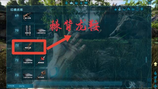方舟雷龙怎么驯服，方舟生存进化怎么驯服恐龙雷龙（狩猎、驯养恐龙）