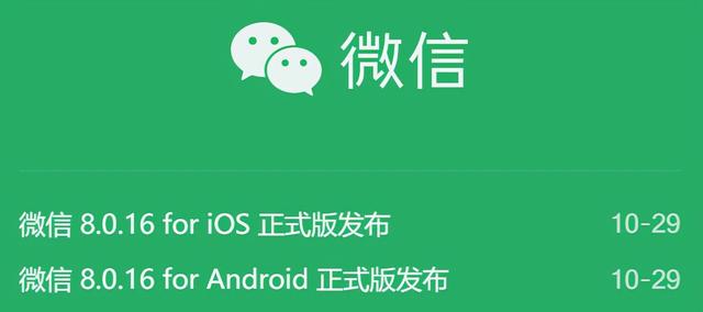 微信更新放大招，这几个功能不更新会后悔