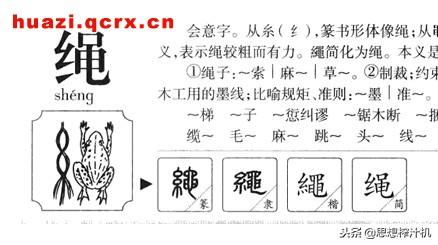 姓氏神秘文化，竟然有人姓绳奇怪的姓氏