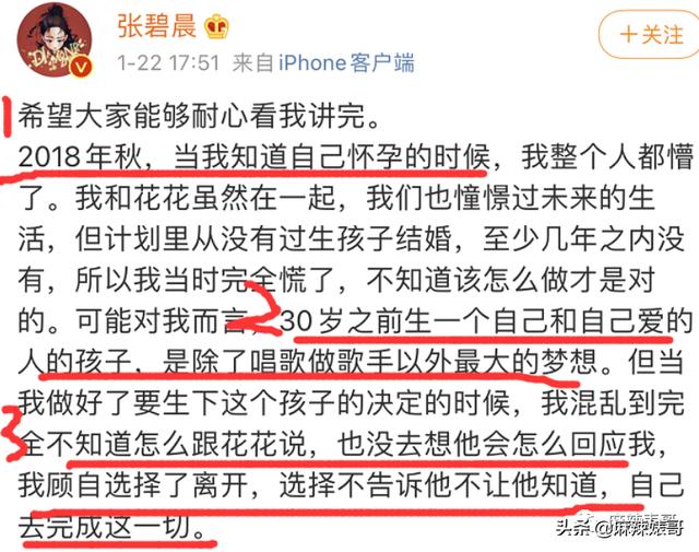 华晨宇和邓紫棋，邓紫棋对华晨宇的爱恨（华晨宇“扔下孩子不结婚”是有原因的）