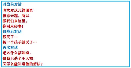 口袋妖怪究极绿宝石4第79章攻略，口袋妖怪之究极绿宝石4一周目攻略