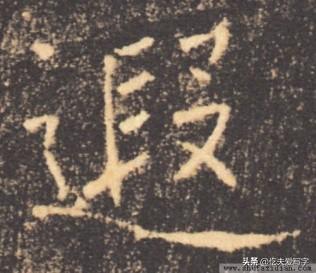 草书千字文繁简对照，精彩的草书千字文帖、拓对照版本