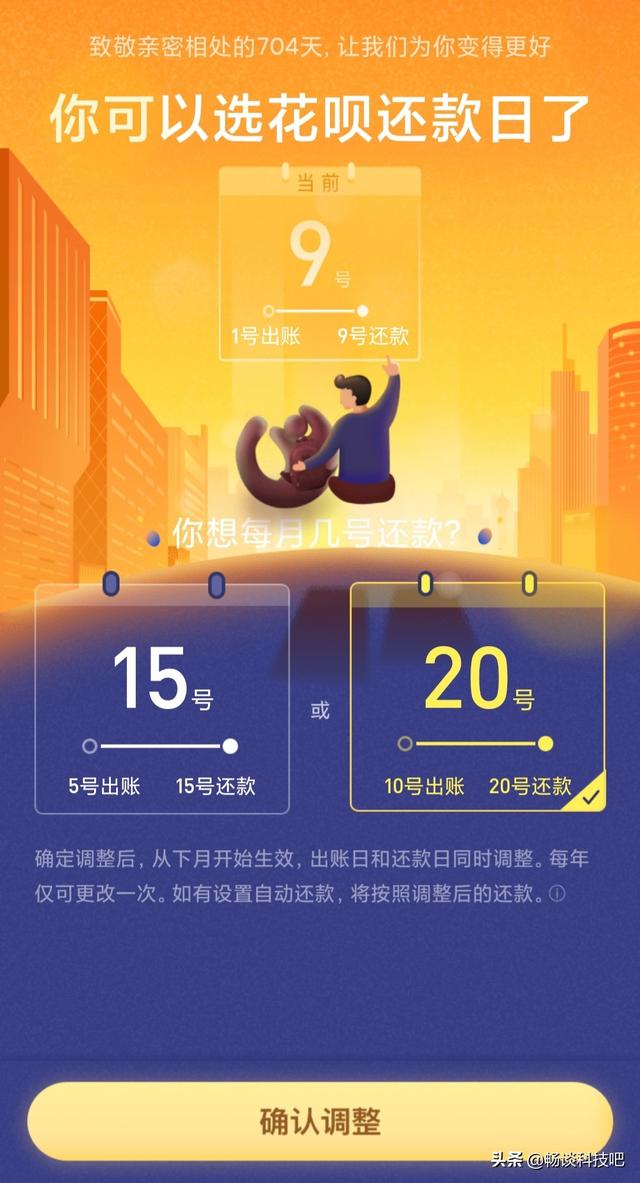 花呗能延期还款吗，花呗具备什么条件才可以延期还款（花呗借呗逾期的福利来了。#如何摆脱负债）