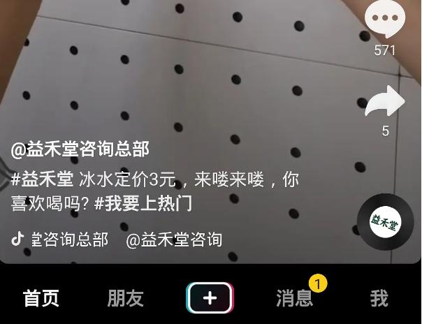 益禾堂的去冰和常温一样吗，益禾堂3元冰水正式上架