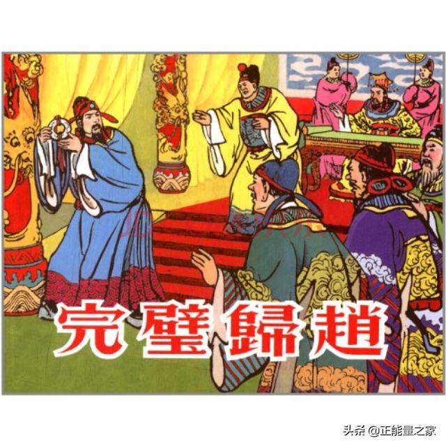 搜集出自邯郸的成语故事，三千年没改过地名