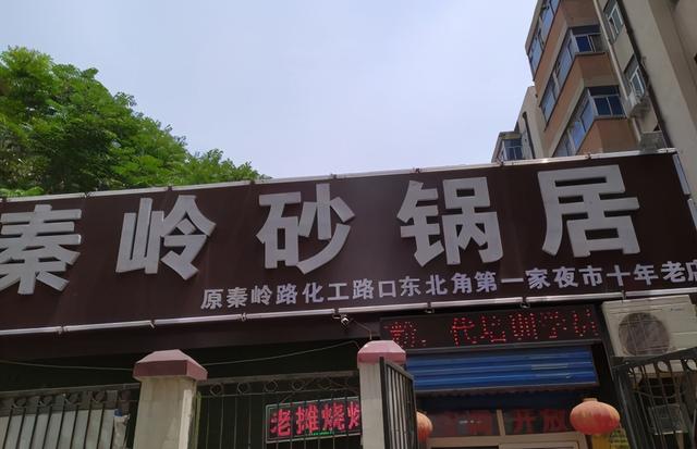 郑州不可不吃的砂锅，阳光美食团盘点